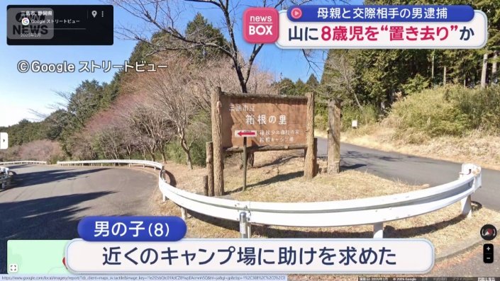 近くのキャンプ場に助けを求めた