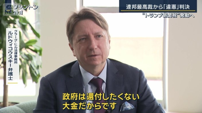 クラーク・ヒル法律事務所　ルドウィコウスキー弁護士