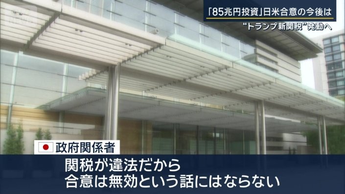 日本政府関係者