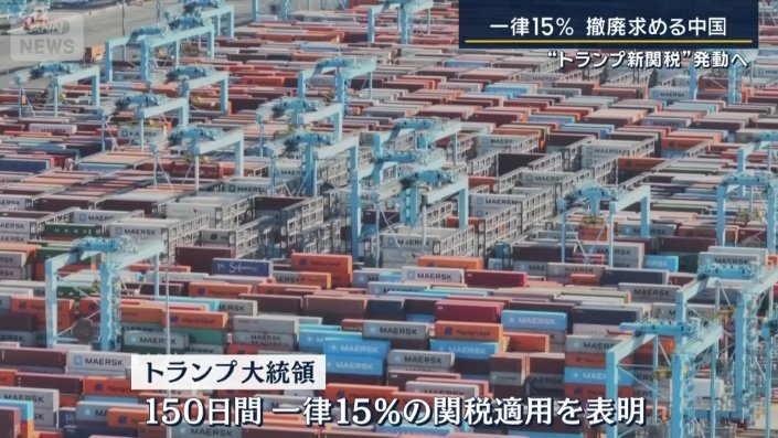 トランプ大統領