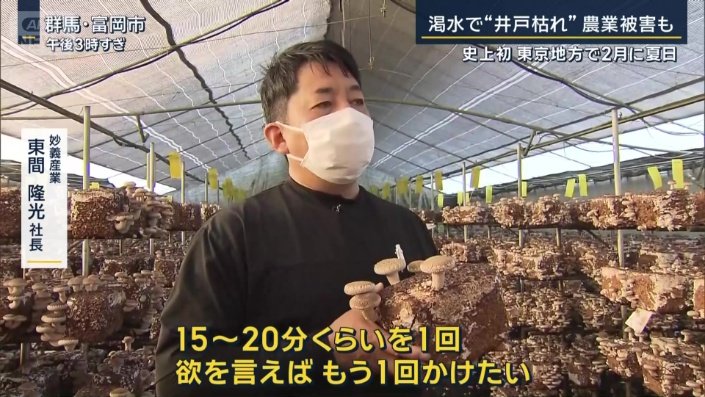 妙義産業 東間隆光社長