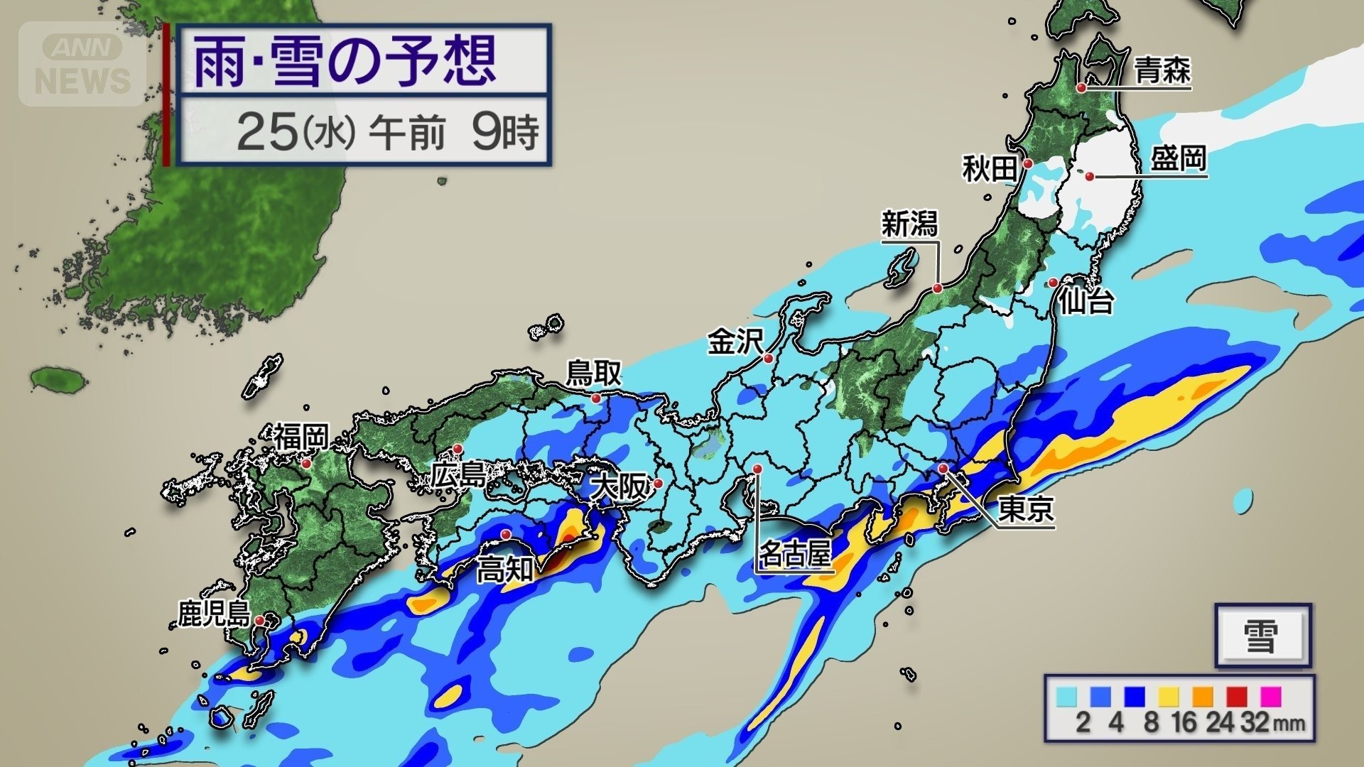 雨と雪の予想　あす25日（水）朝9時