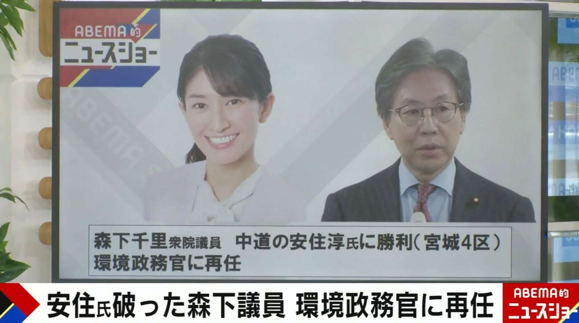「お母さんと猫と3人でやってきた」森下千里氏（44）、環境政務官再任…ジャーナリスト「今回の選挙の象徴」「高市政権の中で引き続き活躍」