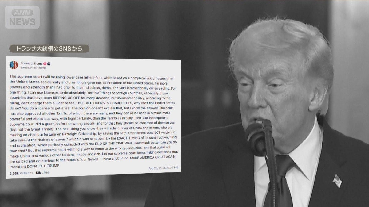 トランプ氏、違法判決に不満　駆け引きなら「高関税課す」　相互関税きょう徴収停止