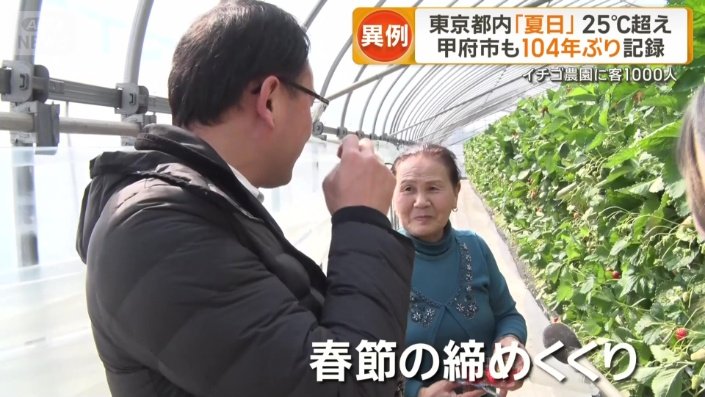 春節の9連休の締めくくりに…