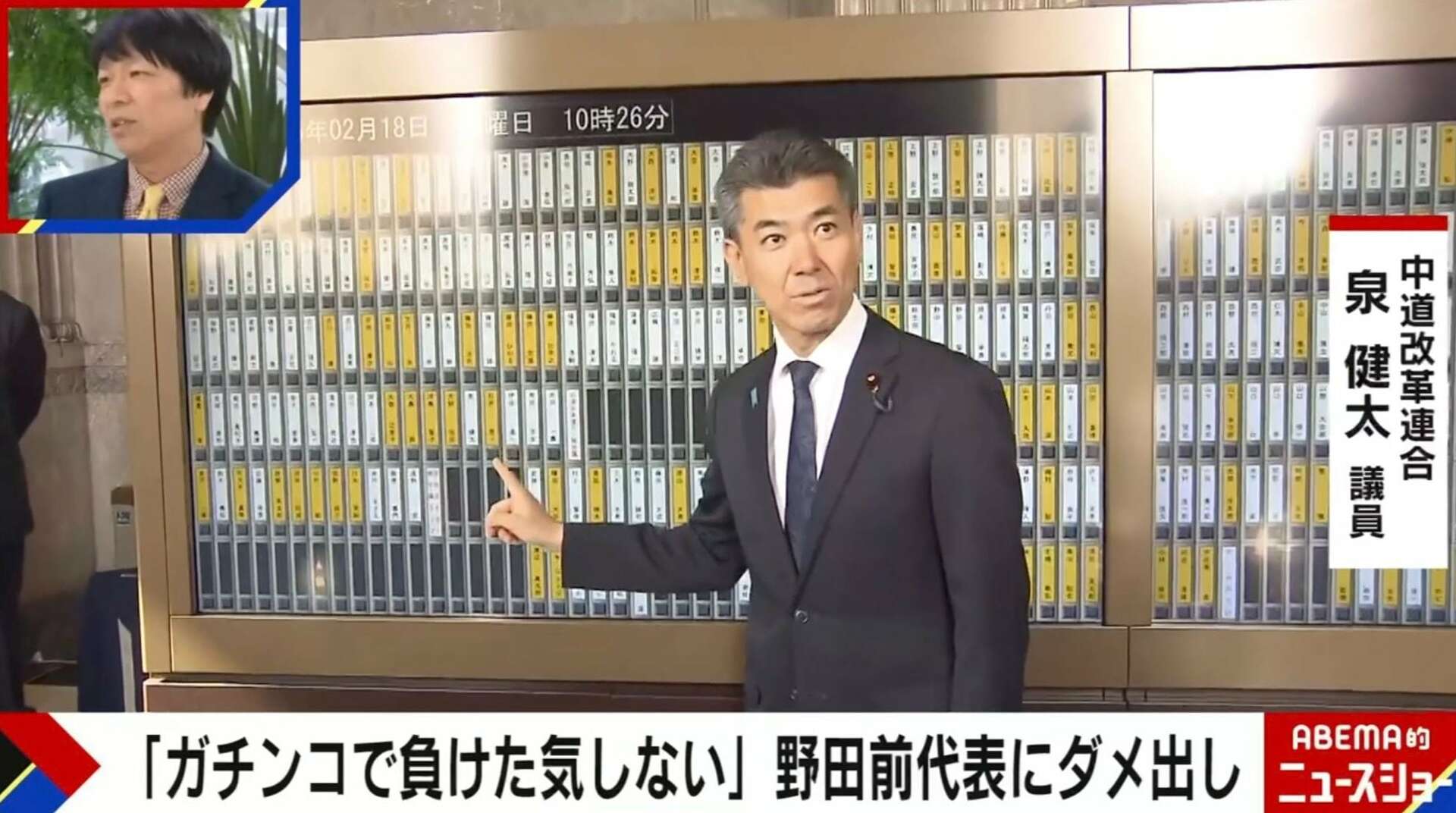「感覚が鈍っている」中道・泉氏が野田氏にダメ出し…ジャーナリストは「負け惜しみに聞こえると批判が集まっている」と指摘
