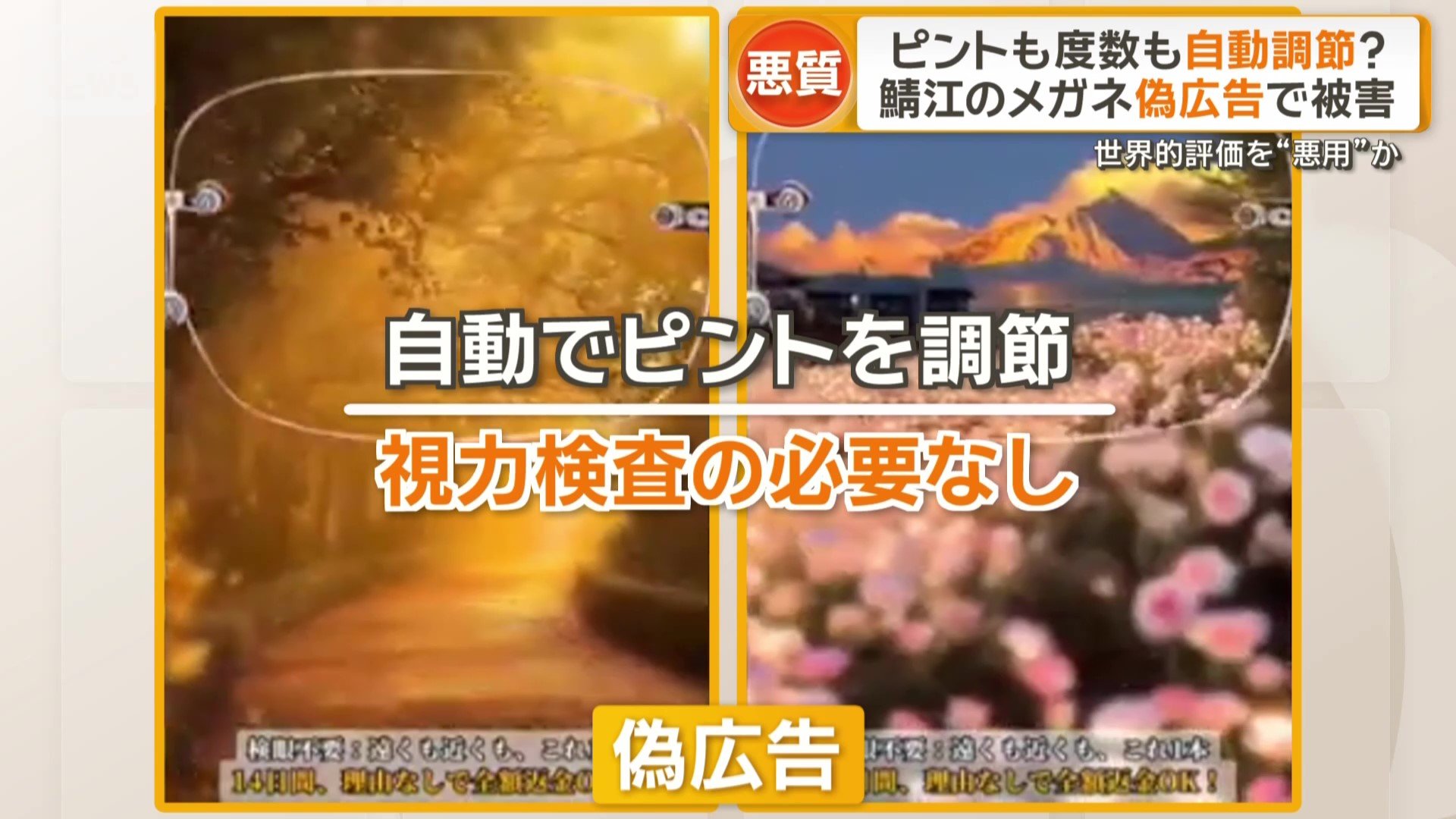 高性能であることをアピール