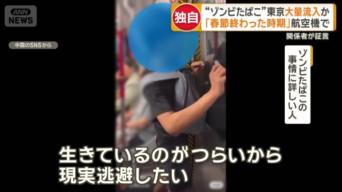 急速に広がっている背景について