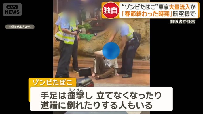 手足が痙攣し立てなくなる人も