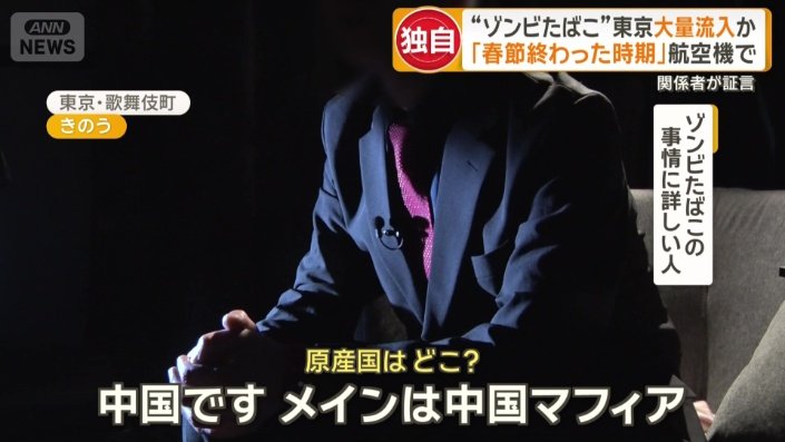 どこから国内に持ち込まれているのか?