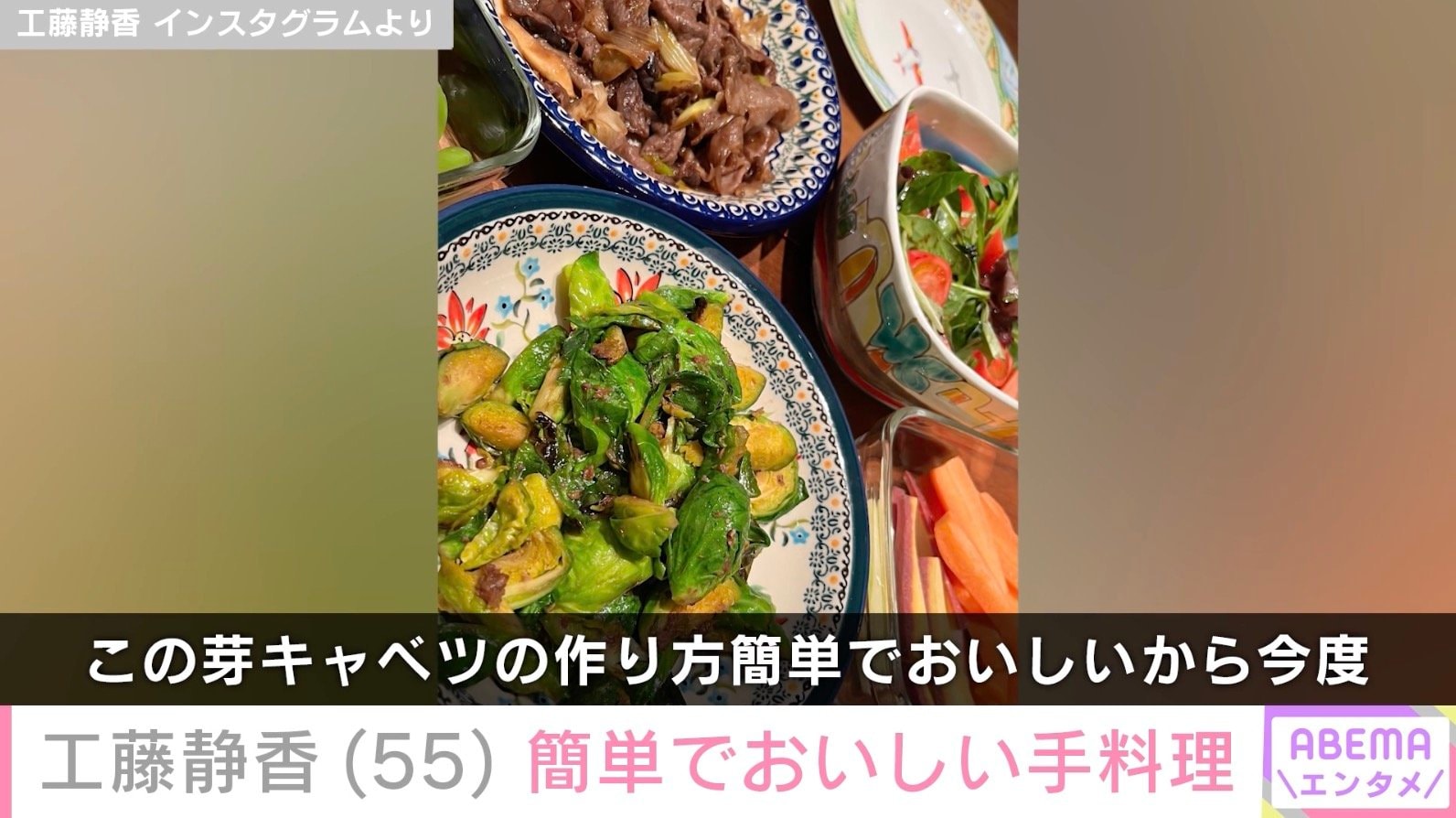 工藤静香 Instagramより