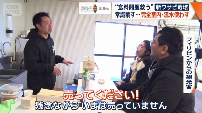 試食付きの見学会