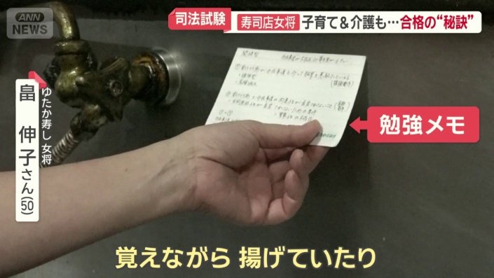 「覚えながら揚げていたり」