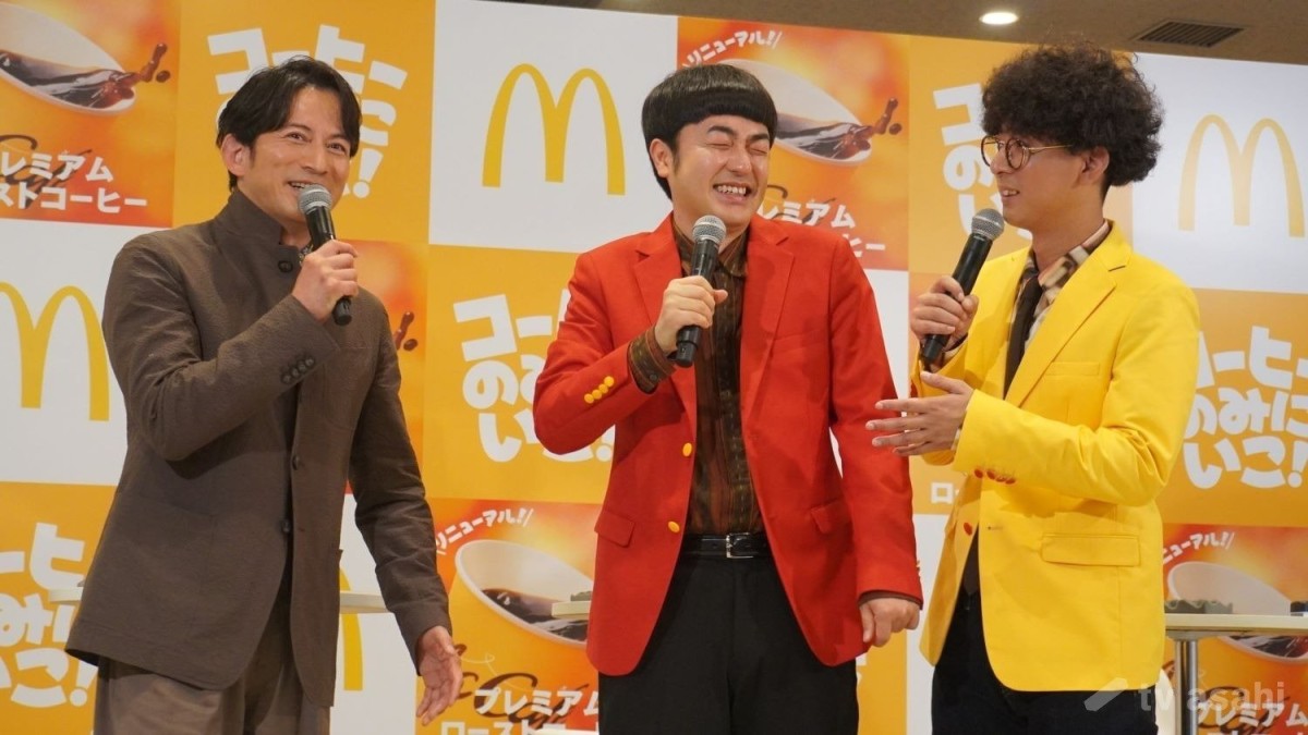 【エンタメ取材現場】岡田准一、「たくろう」赤木裕、きむらバンド　マクドナルド「プレミアムローストコーヒー」リニューアル発表イベント