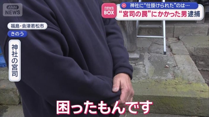 “さい銭泥棒”の被害に何度も遭った神社の宮司