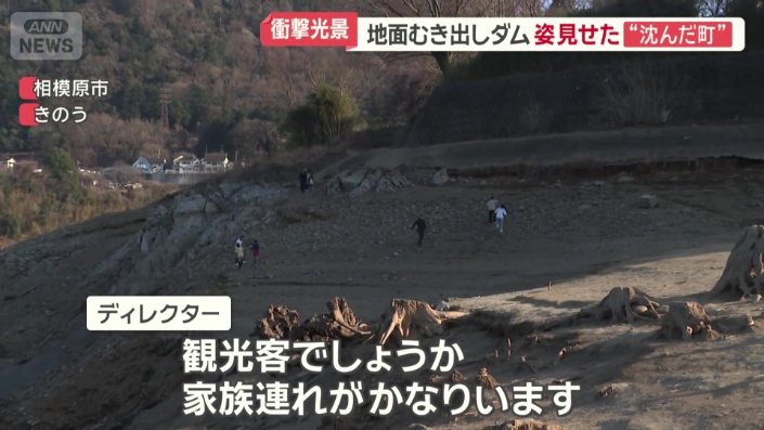 至る所で地面がむき出し状態となった「津久井湖」