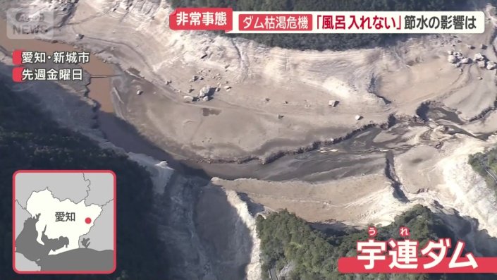 重要な水がめ「宇連ダム」