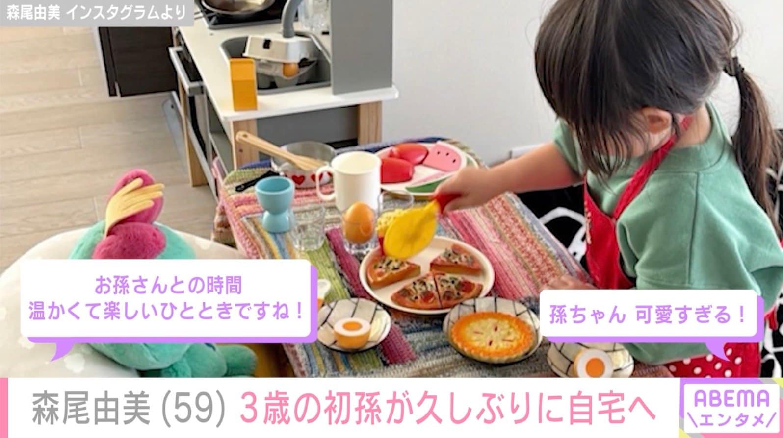 森尾由美 Instagramより