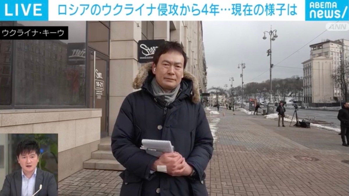 「家の中にテントを張って、炭を焚いて暖をとる」「二日に一度警報アラートが鳴る」…ロシアのウクライナ侵攻から4年 キーウから中継