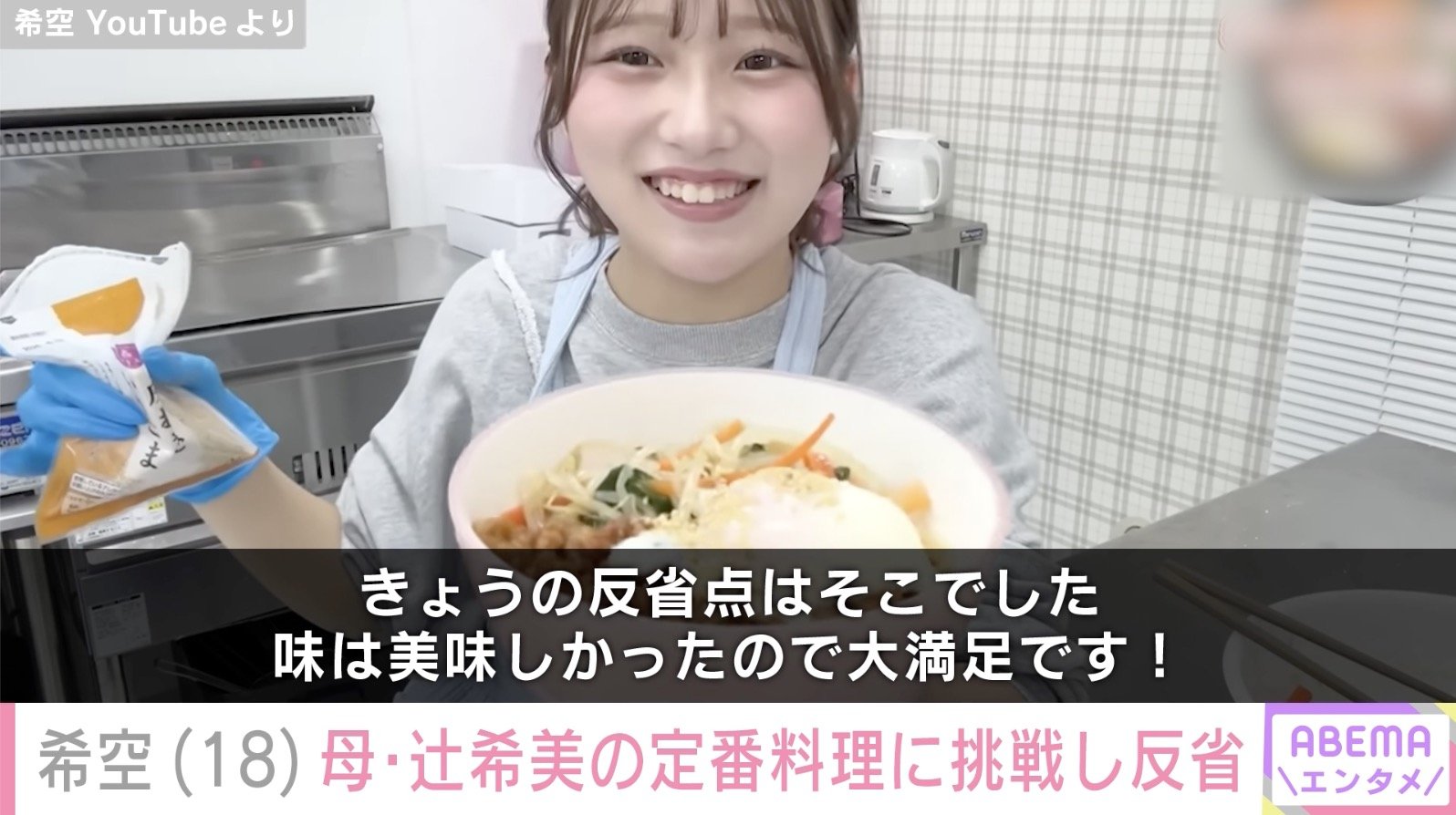 希空 YouTubeより