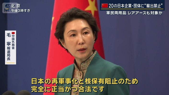 中国外務省 毛寧報道局長