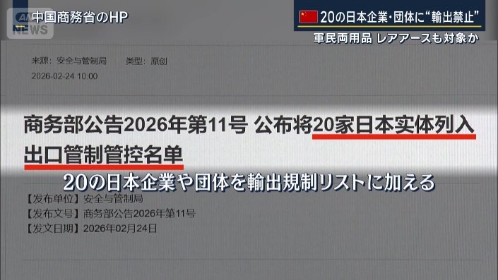 中国商務省のホームページ