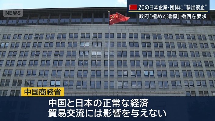 中国商務省
