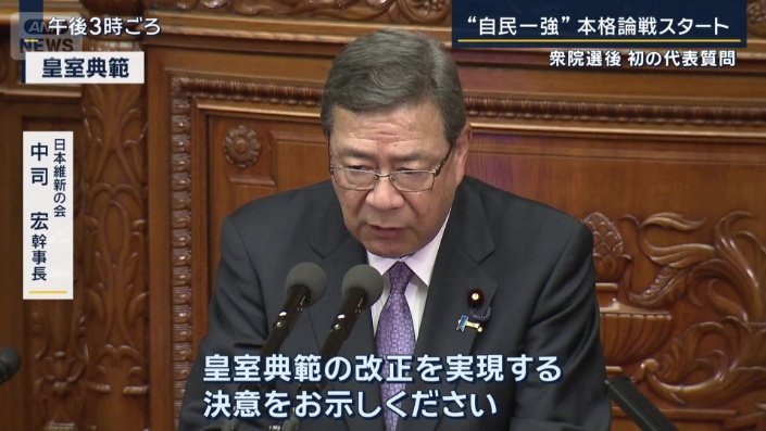 日本維新の会 中司宏幹事長