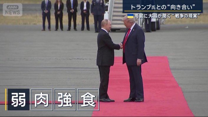 トランプ大統領とプーチン大統領