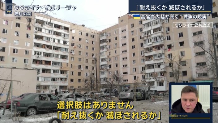 ウクライナ　ポドリャク大統領府顧問