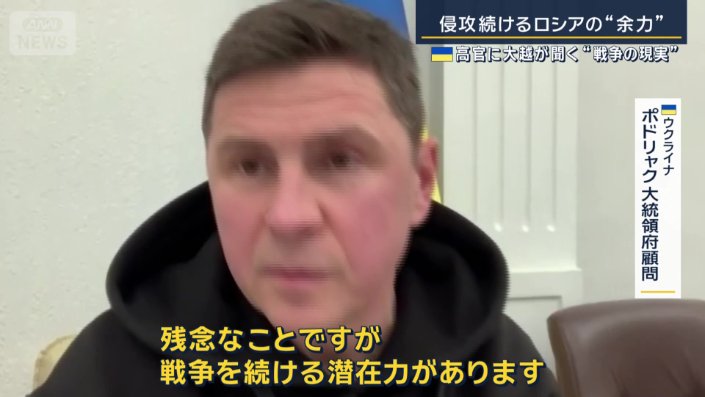 ウクライナ　ポドリャク大統領府顧問