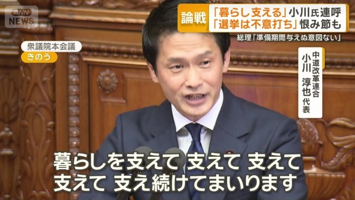 中道改革連合の小川淳也代表