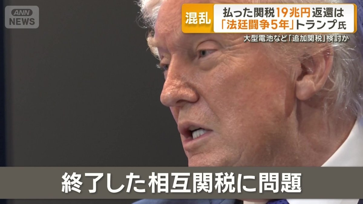 アメリカのトランプ大統領