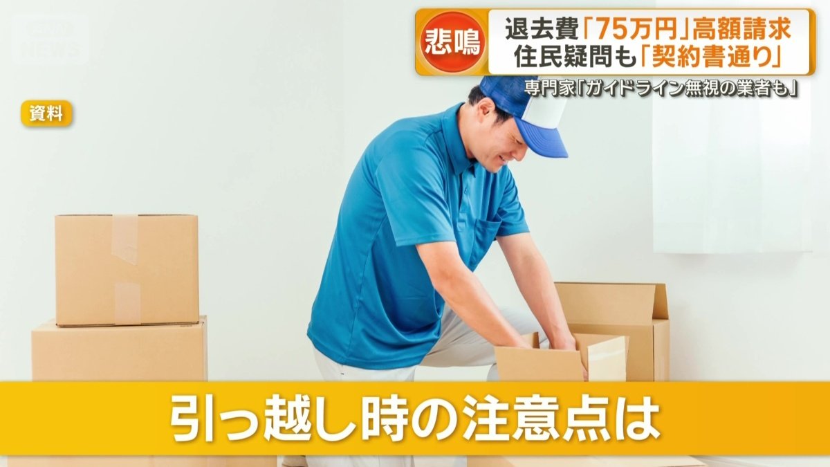 引っ越し時の注意点は