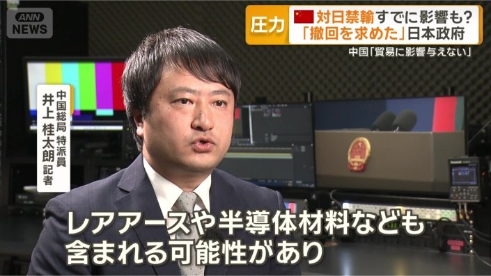 「一部の企業では影響」も