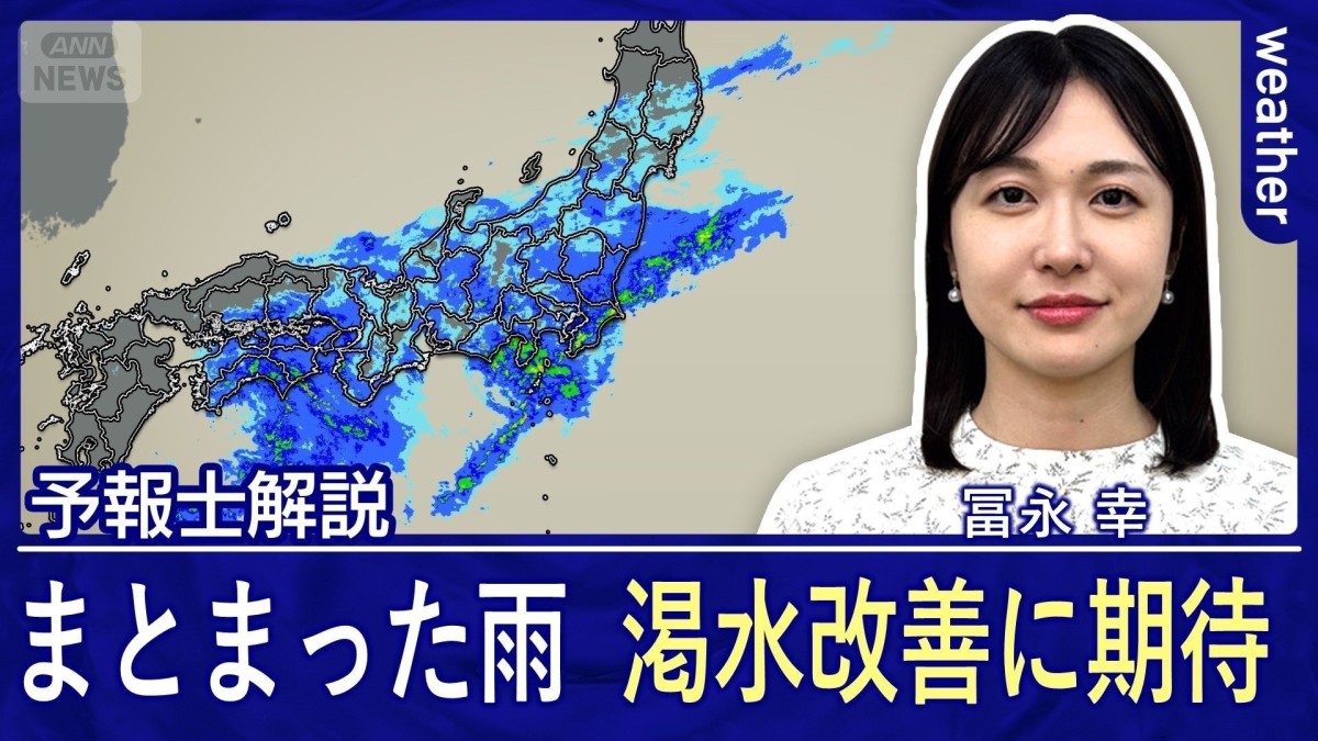 2月としては記録的な“待望の雨”　急な寒さには要注意