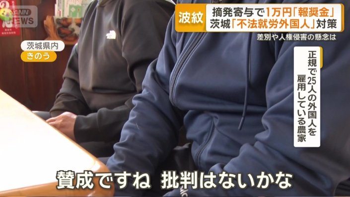 「賛成ですね。批判はないかな」