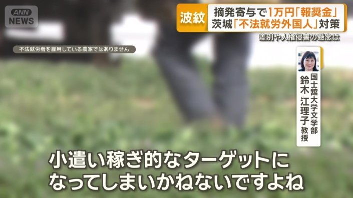 小遣い稼ぎ的なターゲットになる可能性も