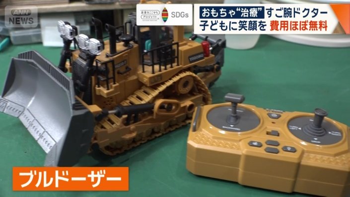 無線操作が利かなくなったブルドーザー