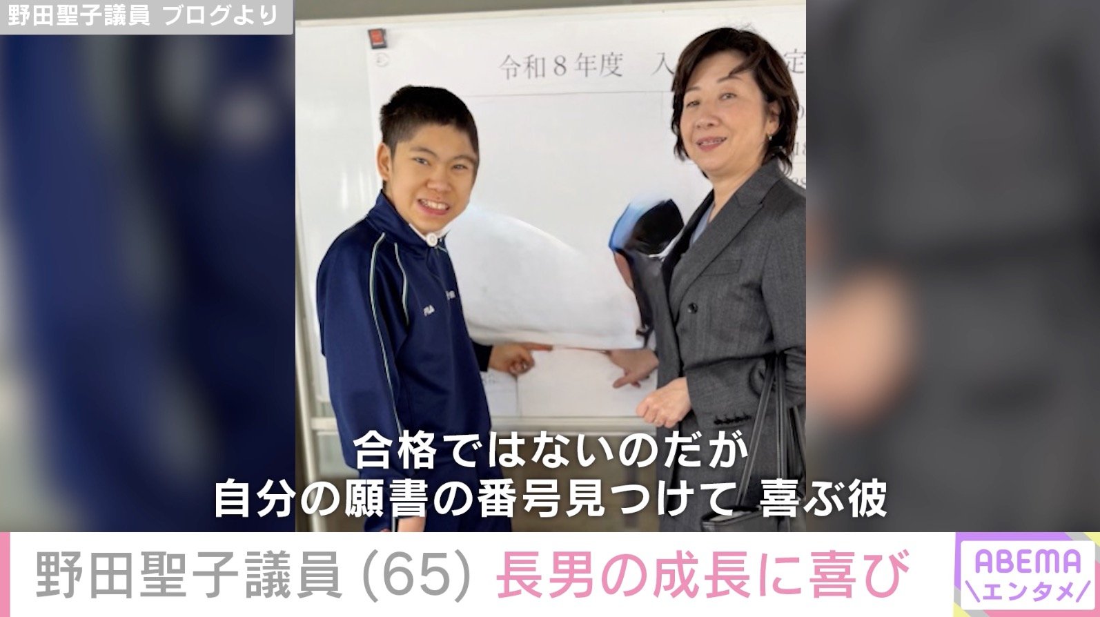 野田聖子議員 ブログより