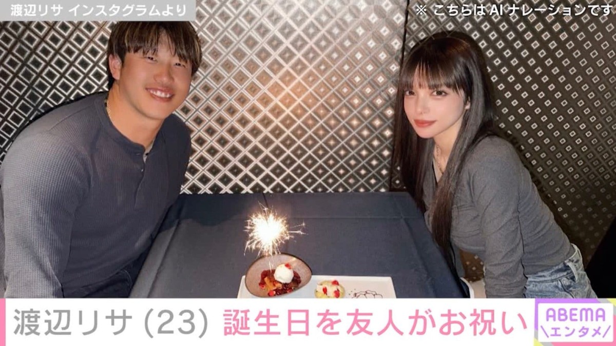 WBC日本代表 小園海斗選手の妻で2児の母・渡辺リサ（23）、誕生日を祝われる最新ショットに反響「可愛すぎます」