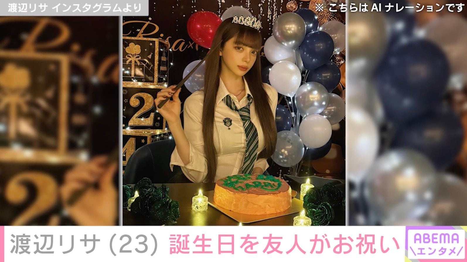 渡辺リサ Instagramより