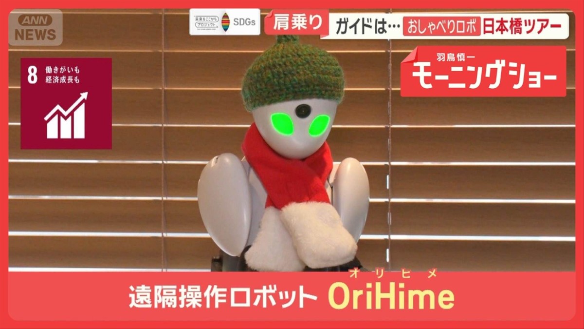 肩乗りおしゃべりロボ　車いす生活の女性が遠隔ガイド　最先端技術が支える“働き方”