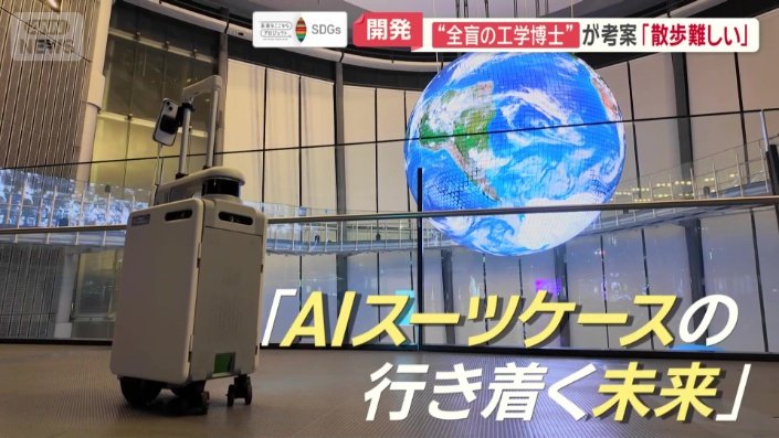 視覚障がい者は、目的がない場所で散歩するのが難しいという
