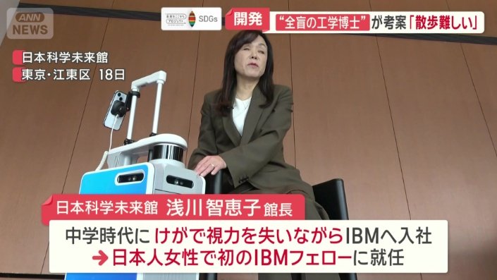 AIスーツケースの考案者