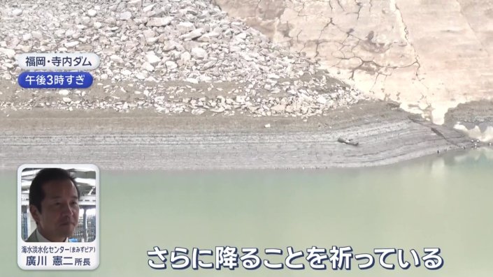 水不足・渇水の解消のため…