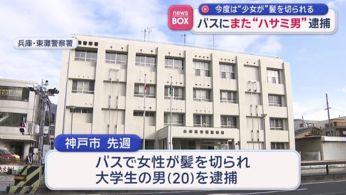 各地で同様の被害