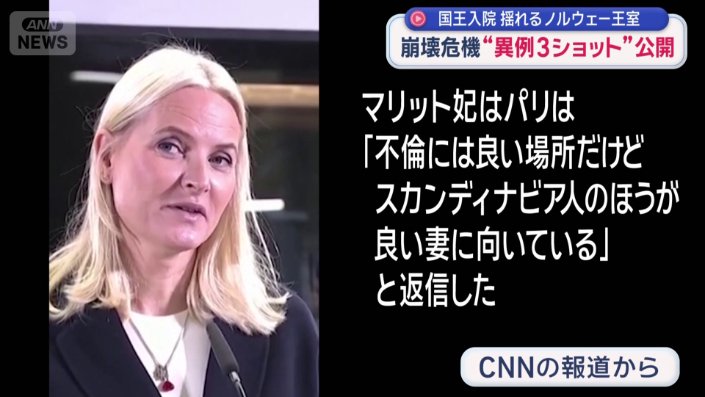 エプスタイン氏とのメールのやり取り