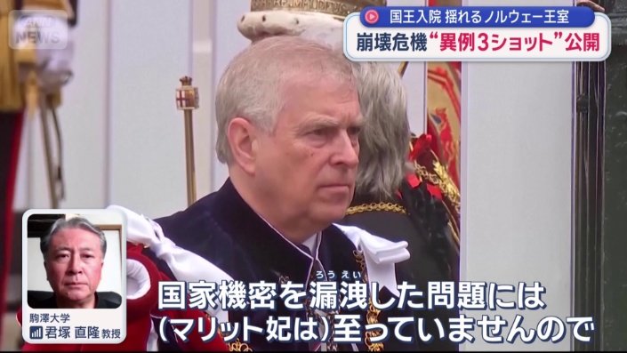 イギリスのアンドリュー元王子