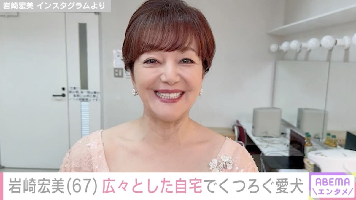孫の顔出しが話題・岩崎宏美（67）、広々とした自宅でくつろぐ愛犬に反響「良い子にしているのですね」